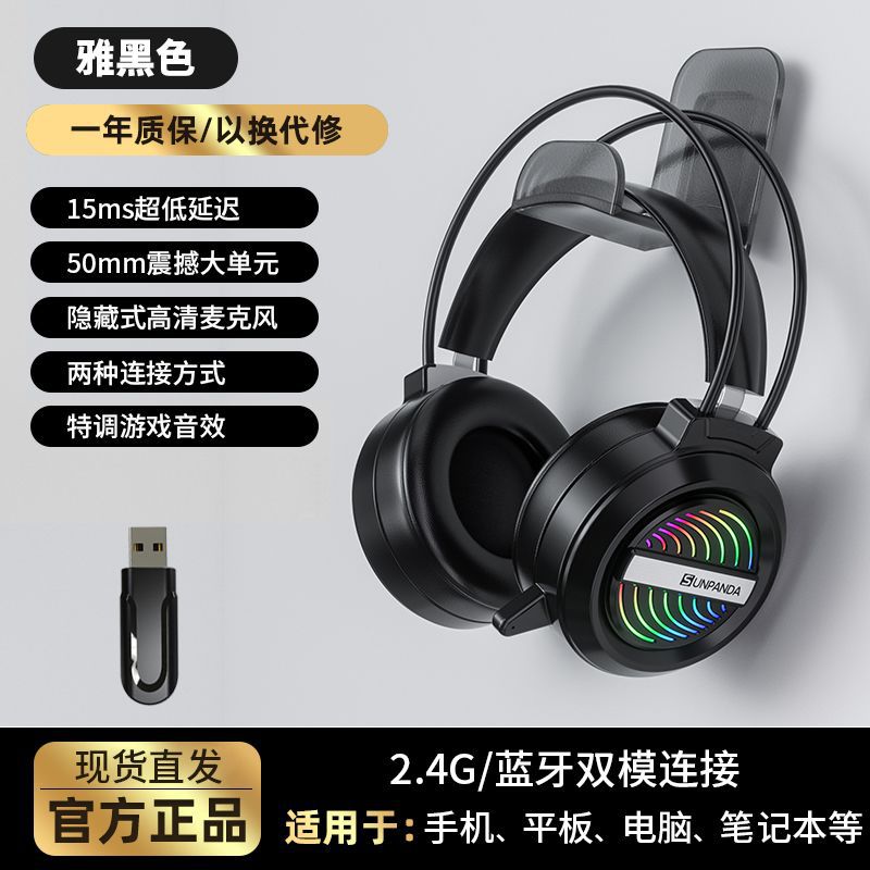Headphones bluetooth wireless 2.4g e-sports gaming noise reduction headset usb luminous computer mobile phone tablet