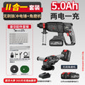 Nanwei brushless rechargeable electric hammer, pick, electric drill, electric wrench, angle grinder, multi-function lithium battery brushless impact drill