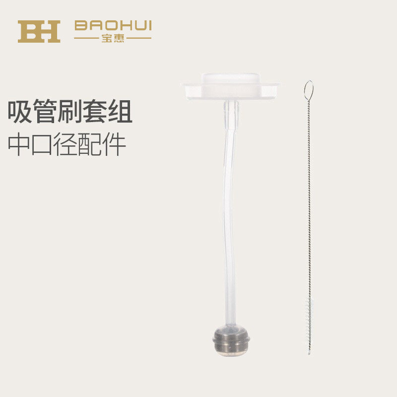 Baby elephant bottle straw accessories wide mouth penguin bottle ppsu bottle straw brush combination suit