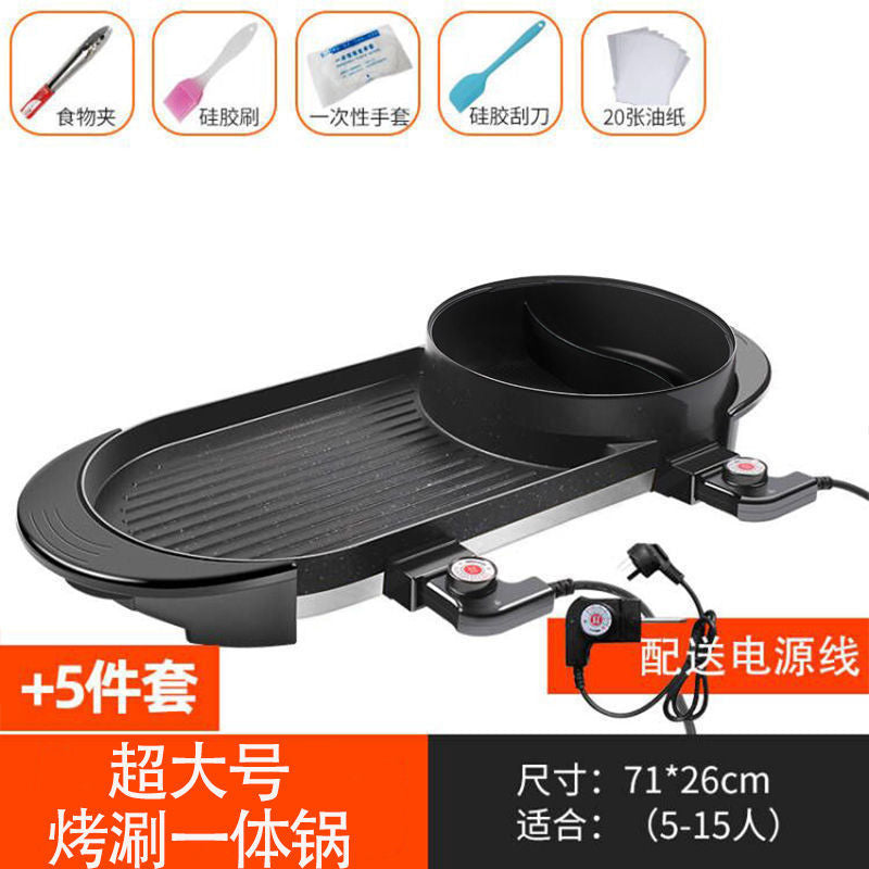 Korean style electric grill hot pot grill all-in-one pot for home shabu-broil multifunctional smokeless non-stick barbecue plate electric baking pan