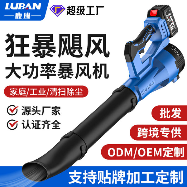 Powerful leaf blower, high-power multi-gear lithium battery storm, powerful blower, snow removal artifact, electric leaf blower