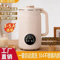 Powerful soy milk maker - fully automatic, no-boil, no-filter, multifunctional food processor, small juicer - wholesale