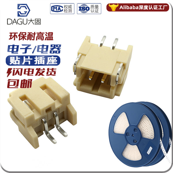 PH terminal PCB board socket vertical sticker/horizontal sticker PH2.0 terminal socket 2P braided tape