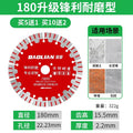 180 upgraded sharp and wear-resistant type
