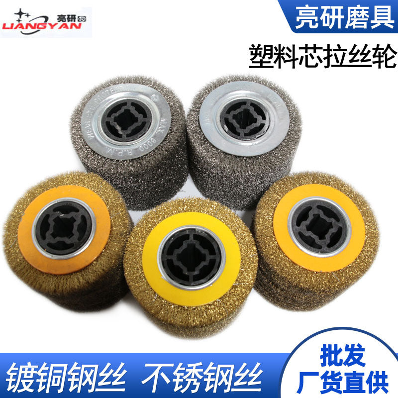 Plastic core wire drawing wheel Copper plated steel wire wheel Stainless steel wire Wood grain reduction Metal rust removal directly from the manufacturer