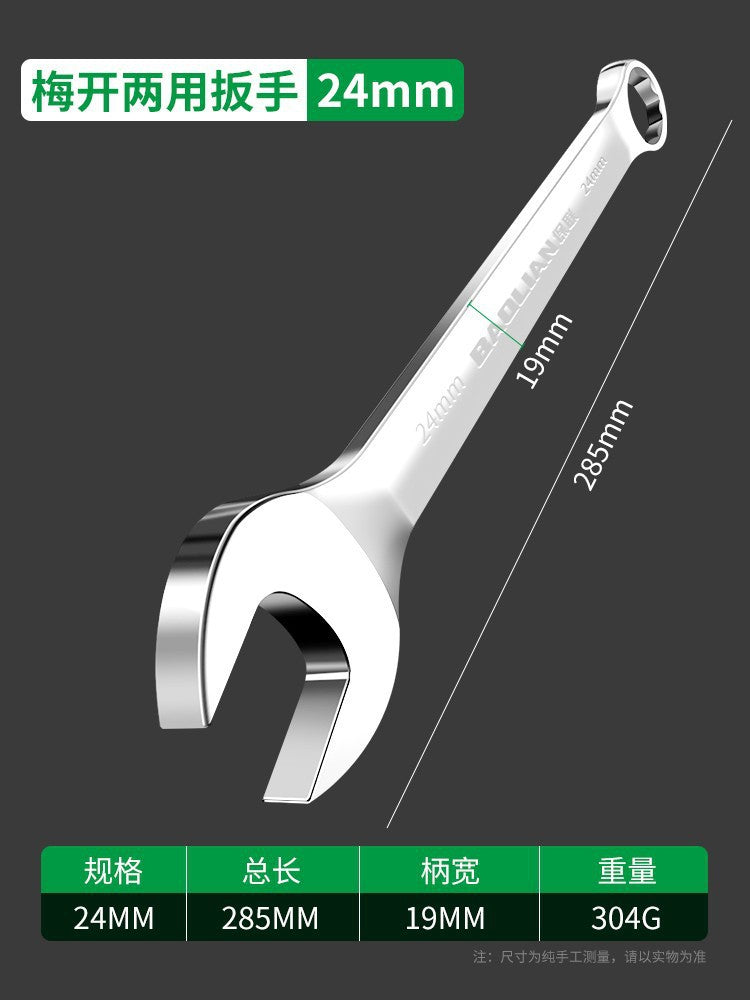 Dual-purpose bright wrench, torx wrench, open-end wrench suit, complete set of auto repair tools, special double-ended fork for maintenance