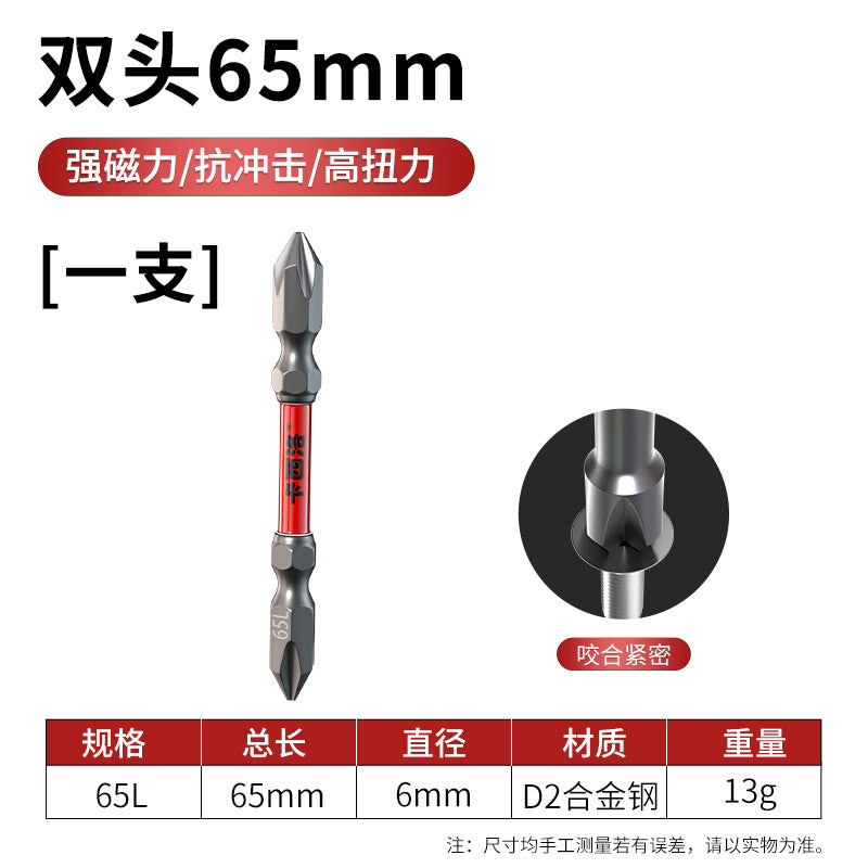 Batch Head Strong Magnetic Cross Batch Magnet Electric Batch Hand Drill Bead Set Magnetic Ring Tungsten Steel S2 Impact Electric Screwdriver