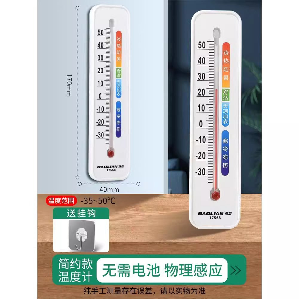 Baolian temperature and humidity meter for home thermometer indoor temperature display refrigerator dry humidity meter temperature meter humidity meter