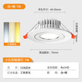 All-aluminum small downlight 7w-white-three-color dimming