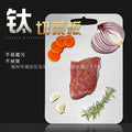 Pure titanium cutting board camping style outdoor for home thickened titanium chopping board for home double-sided titanium alloy chopping board fruit board panel