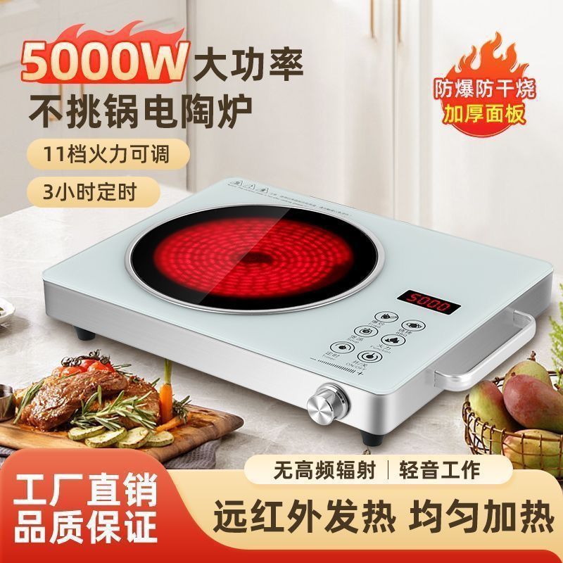 2025 electric ceramic cooktop, 5000w high-power multifunctional induction cooker for home use, universal cookware compatibility, smart stir-fry function, waterproof and anti-radiation