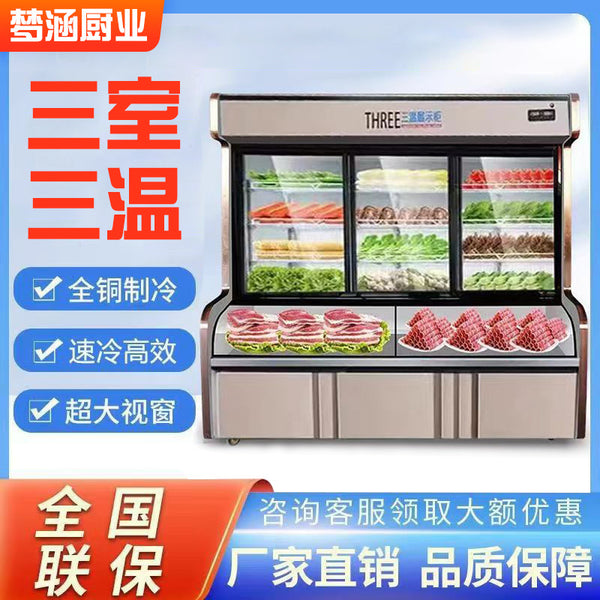Three-temperature, three-room ordering cabinet, refrigerated and frozen commercial skewers, vertical freezer, fresh-keeping cabinet, commercial restaurant ordering cabinet