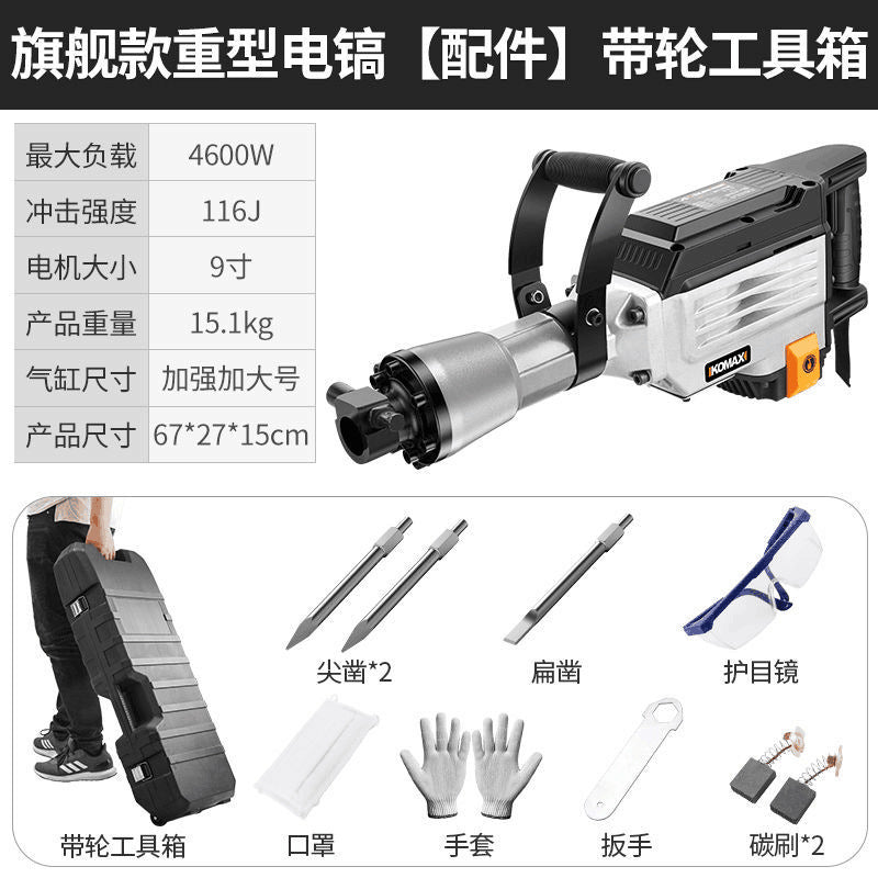 High-power electric demolition hammer, 95/65 heavy-duty impact hammer, industrial-grade single-use concrete breaking, wall demolition, and pile driving tool