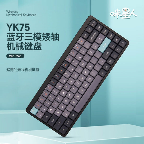 Wholesale YK75 three-mode mechanical low axis keyboard 84 keys portable office game notebook tablet wireless keyboard