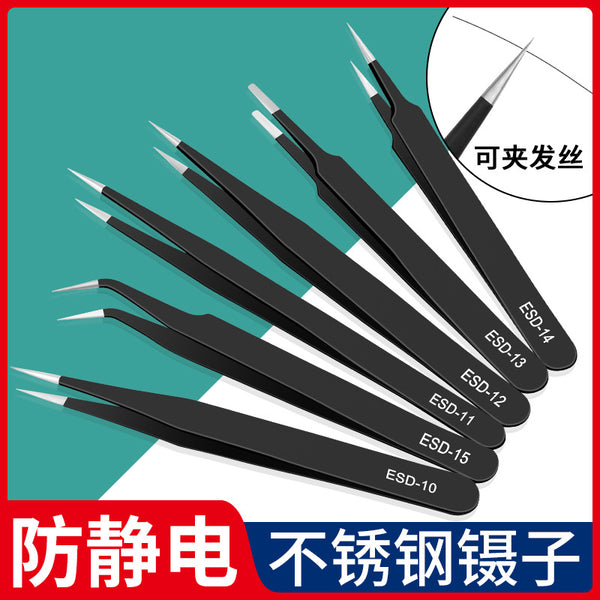 Stainless steel anti-static forceps elbow thin straight pointed flat head bird's nest pick acne clip special maintenance tool