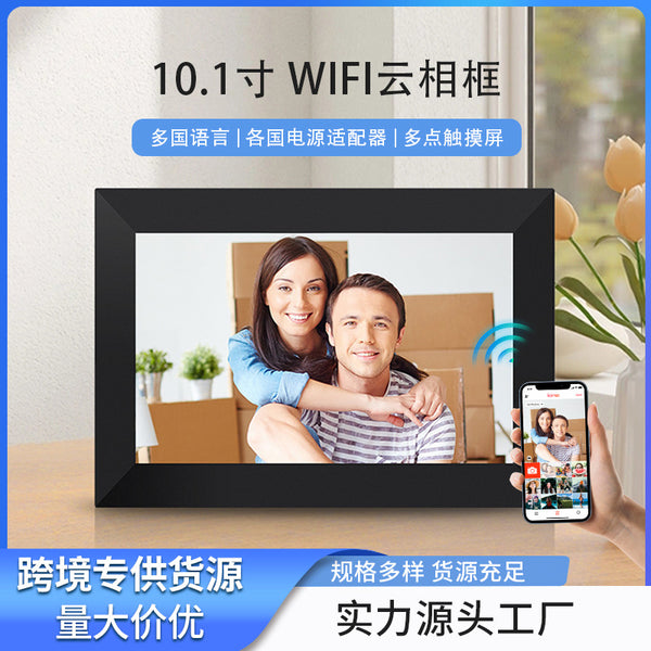 跨境专供2025爆款数码相框frameo云相框智能触摸10.1寸wifi相册