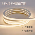 24v low voltage led silicone strip light - waterproof flexible recessed linear lighting, soft tubing, outdoor advertising light bar