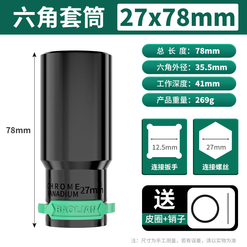 Electric wrench socket 8_32mm complete set long inner hexagonal hand electric drill air cannon air batch socket tool suit