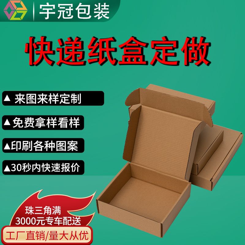 Carton factory airplane box logistics carton custom thickening and hardening clothing express packaging carton custom printing