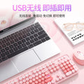 Mofii sky high hand sweet gradient color wireless keyboard and mouse combo for girls - cute, high-value, silent, and energy-saving