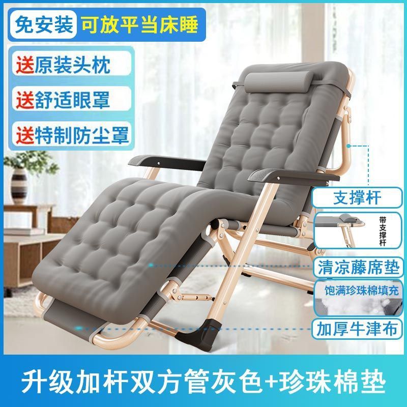 Recliner foldable lunch break single bed office backrest nap balcony for home lazy beach adult chair