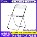 Dining chair -  outdoor rainproof folding chair - plastic pp backrest chair - nordic transparent dining chair