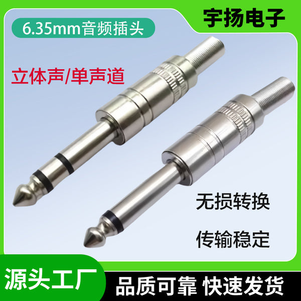 Mono 6.5 Microphone Head 6.35mm Stereo Metal Light Pattern Big Sophomore Audio Plug Microphone