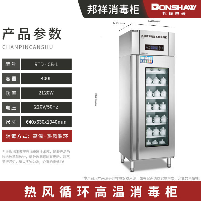 Bangxiang cb-1/2 conference room tea cup disinfection cabinet high temperature hot air circulation ceramic cup tea set drying and sterilization machine