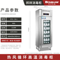 Bangxiang cb-1/2 conference room tea cup disinfection cabinet high temperature hot air circulation ceramic cup tea set drying and sterilization machine