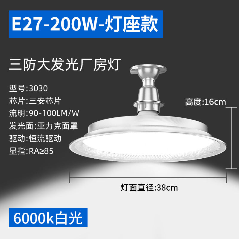 Three-proof led high bay light industrial plant chandelier factory workshop stadium lighting warehouse super bright 100W bulb