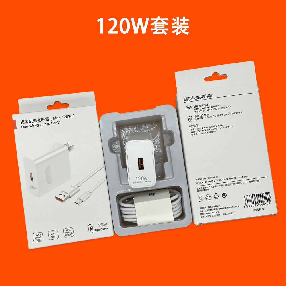 120w super fast charging charger suitable for huawei mobile phone charging head android fast charging head 6a data cable typec