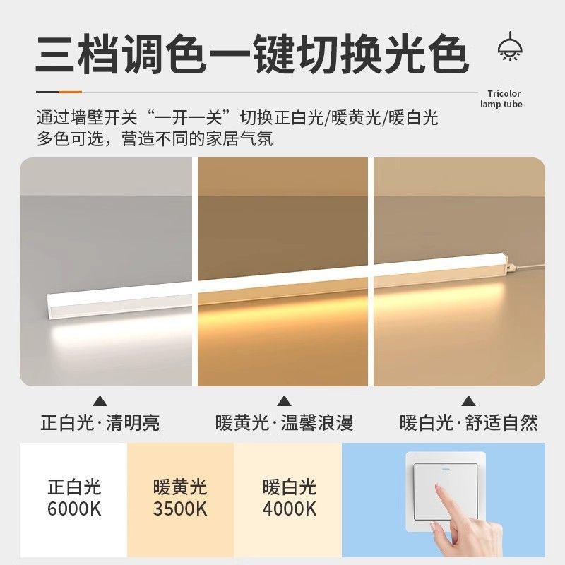 Labota t5 all-in-one led tube light house light strip 1.2 living room hidden light workshop energy-saving lamp can be spliced