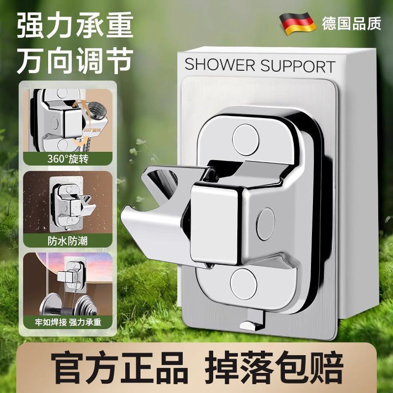 Non-punching shower bracket can be rotatably adjusted bathroom shower head shower head holder base shower universal