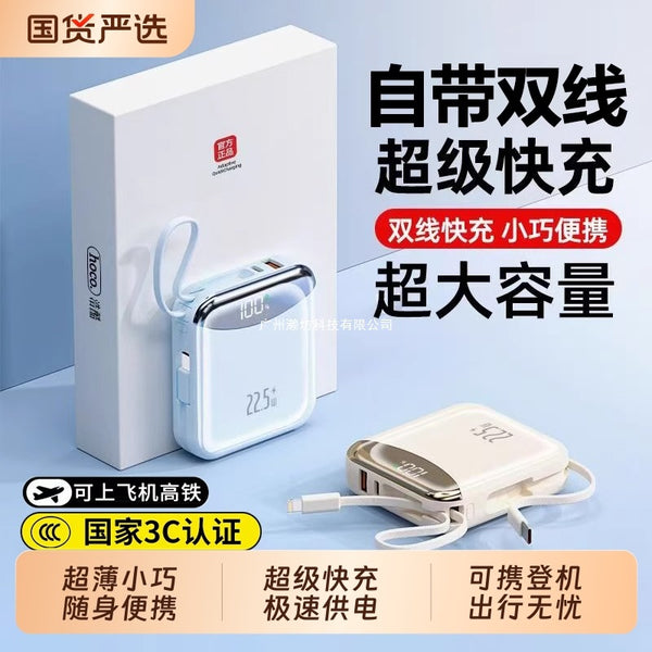 [New national standard 3C certified power bank] Genuine self-contained cable power bank 2025 new large capacity 20000