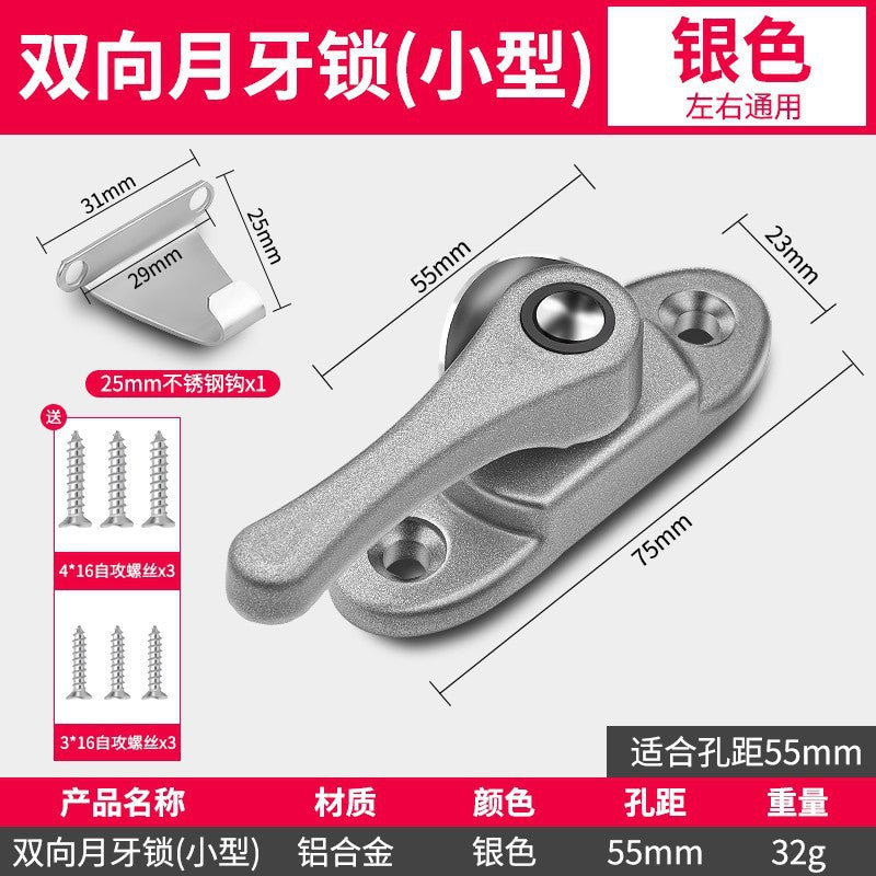 Crescent lock universal two-way stainless steel sliding door and window security lock, sliding door hook, window latch accessories, safety lock