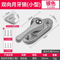 Crescent lock universal two-way stainless steel sliding door and window security lock, sliding door hook, window latch accessories, safety lock