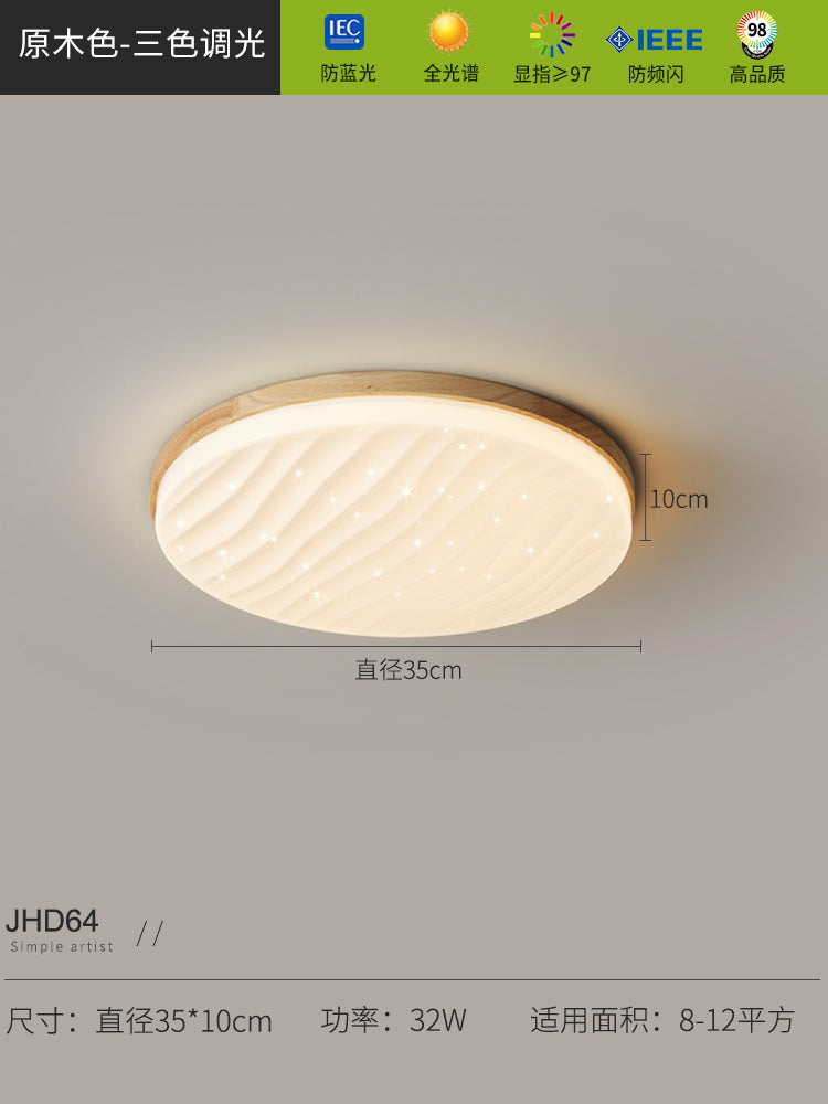 Living room ceiling light starry sky log wind modern simple atmosphere cream wind main light Nordic lighting package bedroom light