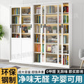 Steel light luxury sliding door bookcase push-pull glass door display cabinet iron kids bookshelf floor-standing storage cabinet password lock