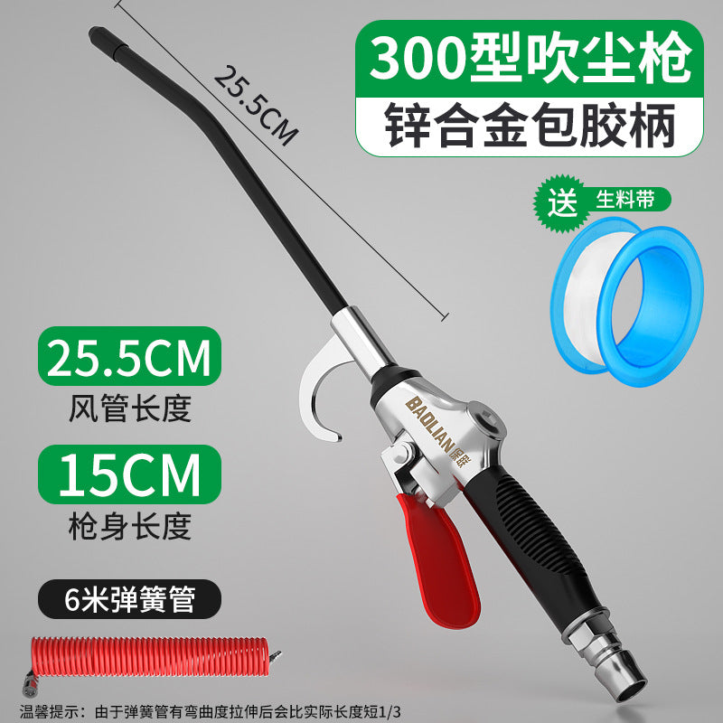 Baolian industrial grade dust blowing gun, air blowing gun, soot blowing gun, air pump spray gun, pneumatic tool dust removal gun set