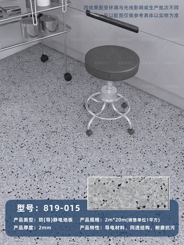 Anti-static floor roll school microelectronics room telecommunications equipment environment computer room special PVC floor glue