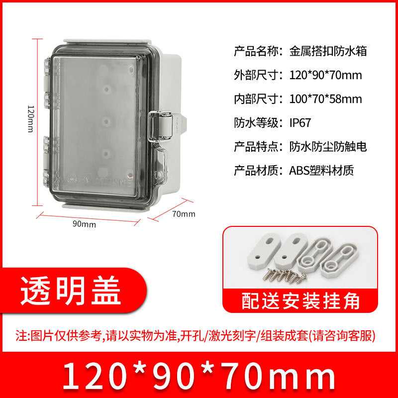 ABS plastic waterproof junction box BG stainless steel buckle waterproof box, outdoor sealed rainproof power distribution junction box
