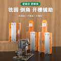 Two-in-one connector slotter, invisible piece slotting machine, new woodworking trimming machine, slotting bracket, hole opening artifact
