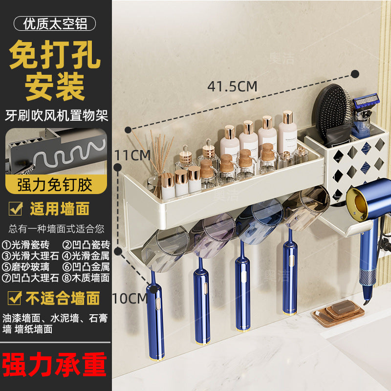 Hair dryer toothbrush all-in-one storage rack gun gray electric bracket bathroom punch-free wall-mounted mouthwash cup dental equipment