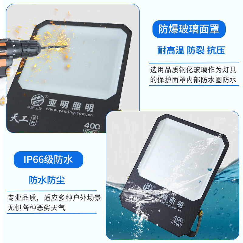 Yaming LED floodlight outdoor waterproof and lightning-proof basketball court gymnasium anti-vertigo high pole lighting spotlight 300W