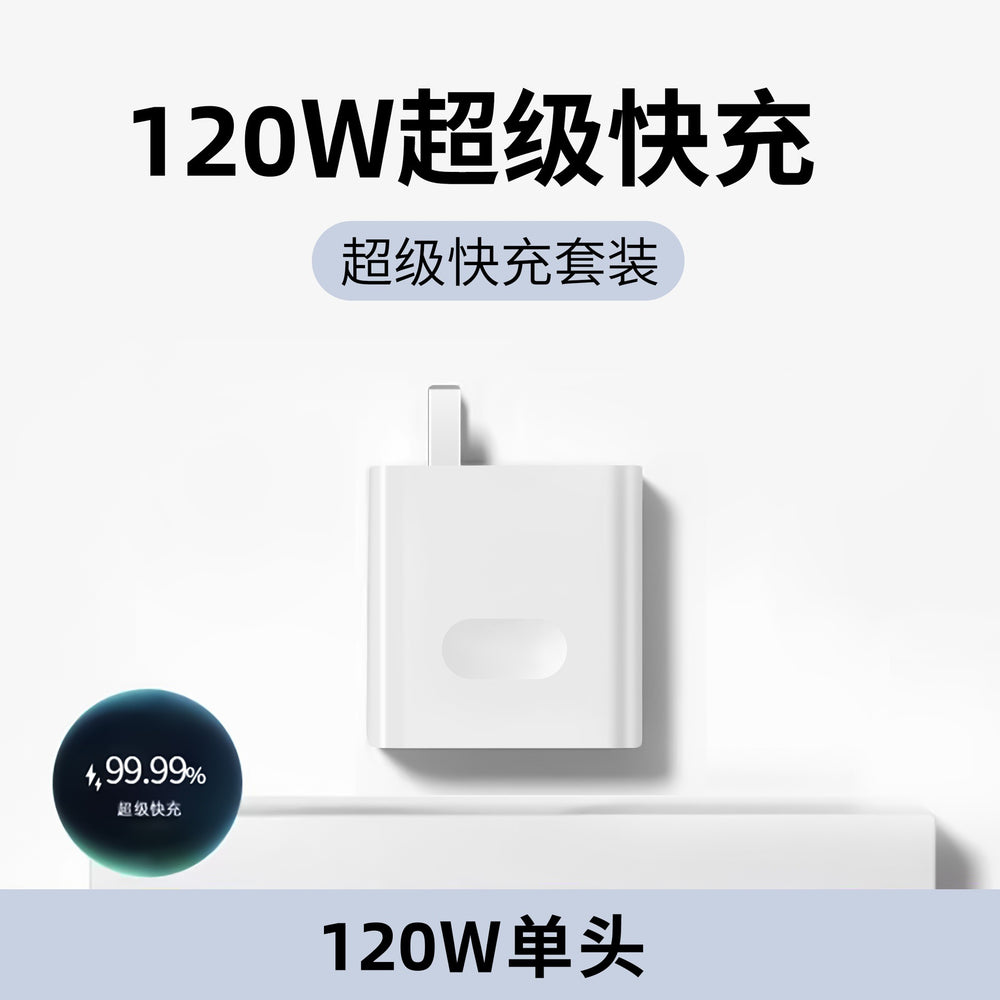 Suitable for huawei 66w charger 120w fast charging charging head huawei mate60 mobile phone charging set fast charging head
