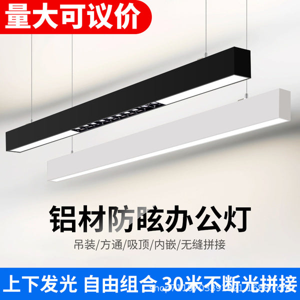 Seamless splicing square pass strip light LED strip light Commercial chandelier light, super bright in the live stream of the office classroom