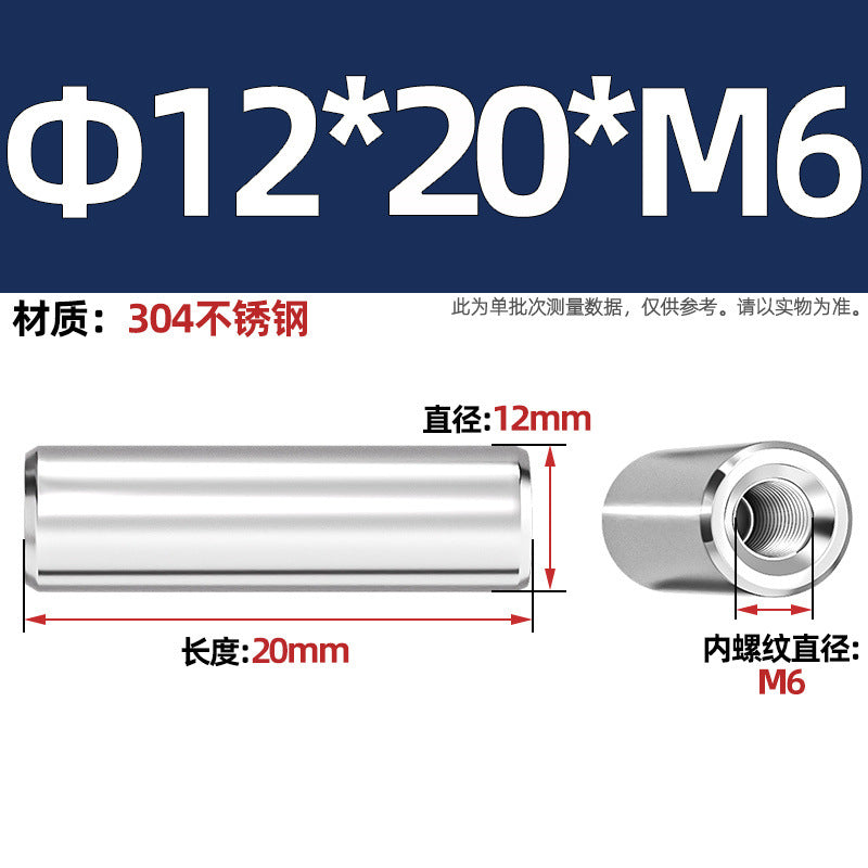 304 stainless steel single head internal thread cylindrical pin GB120 inner tooth perforated support column connecting rod guide column M4M6M8