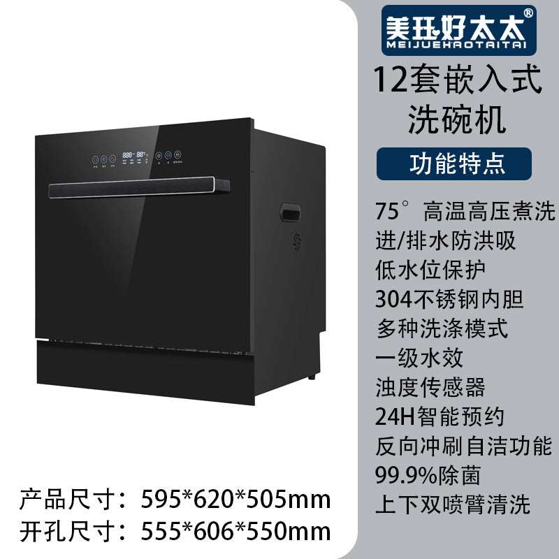Dishwasher, household, fully automatic, disinfection, countertop/built-in, 18 place settings, large capacity, customizable english version for foreign trade, 110v