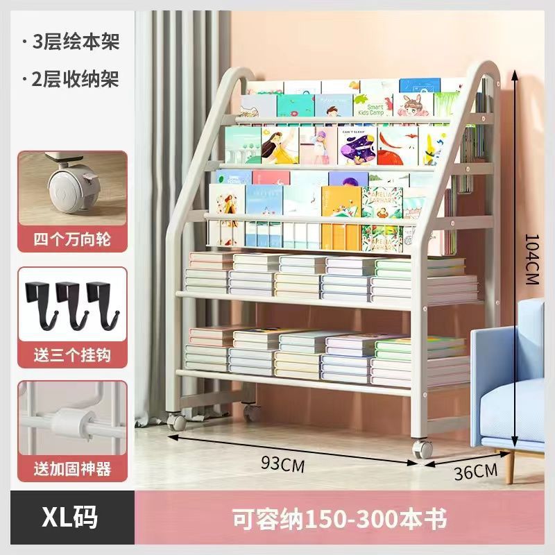 Movable children's bookshelf storage rack floor-standing home simple bookcase toy organizer baby reading picture book stand