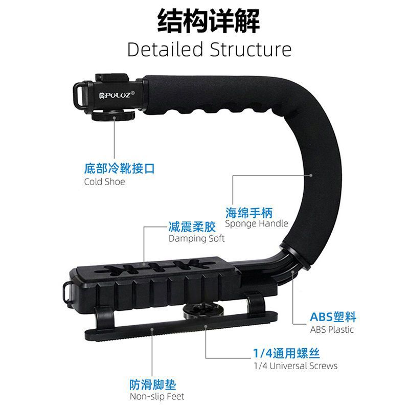 Jiagenen camera handheld stabilizer u-shaped balance frame slr photography c-type anti-shake satchel mobile phone gimbal l bracket
